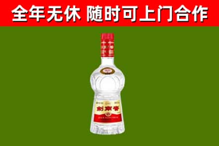 城区烟酒回收剑南春水晶剑2.jpg