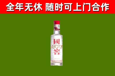 城区回收国窖1573