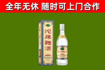 城区烟酒回收80沱牌曲酒2.jpg