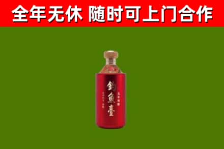 城区烟酒回收钓鱼台.jpg