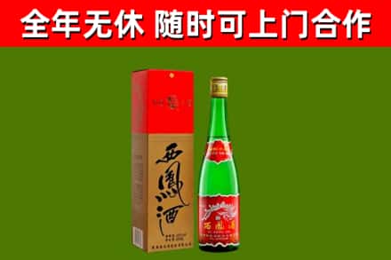 城区烟酒回收西凤酒绿瓶.jpg